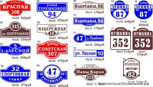 Номера на дом