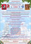 Концерт ансамбля виолончелистов 24.12.2016