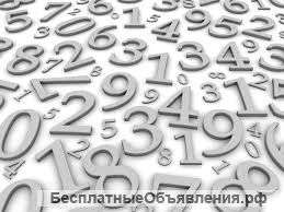 Экпресс-консультация нумеролога