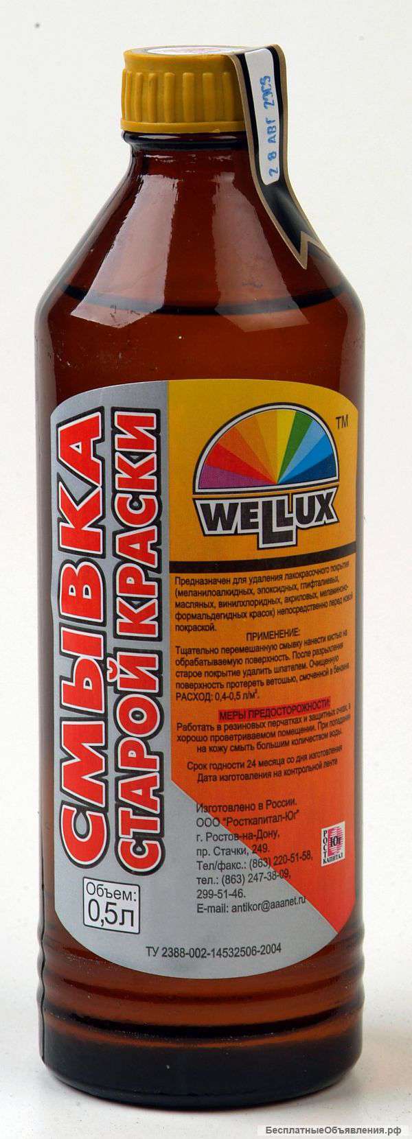 Смывка старой краски