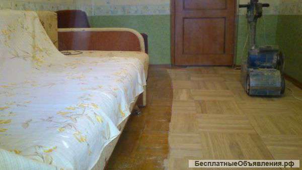 Циклевка паркета