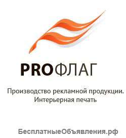 Печать на ткани, интерьерная печать в Москве