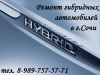 Ремонт гибридных автомобилей