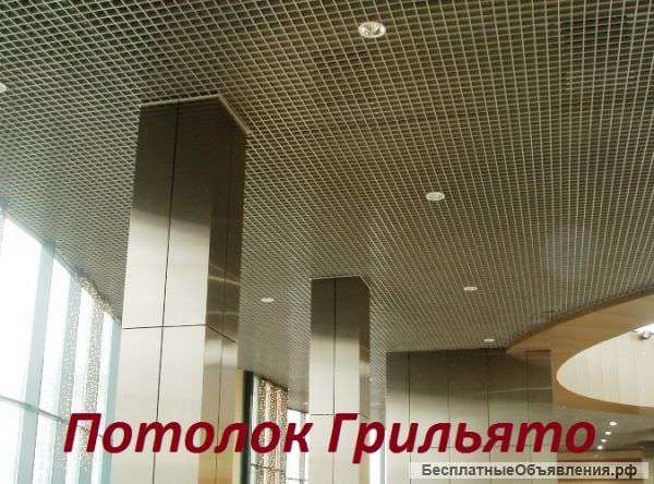 Подвесные потолки Armstrong (Армстронг), Албес, Грильято, Китай, Реечный потолок, Кассетный потолок