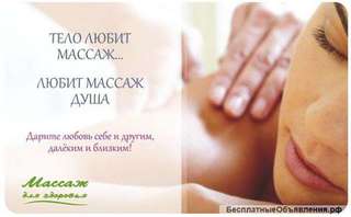 Классический массаж