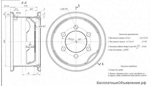 Колесные диски 7,00-15