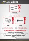 Шпилька сантехническая / Гайка / Винт