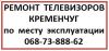 Ремонт телевизоров Samsung в Кременчуге