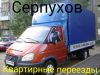 Грузоперевозки. Квартирные, Офисные, Дачные переезды