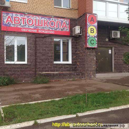 Обучение вождению