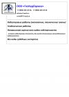 Кадастровые работы, геодезия