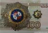 Военный орден Марии Кристины 1 степени