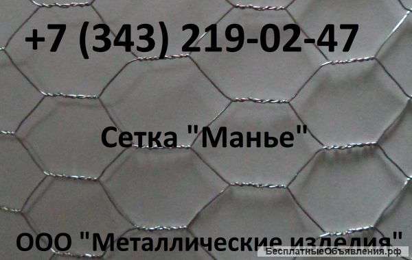 Сетка Манье оцинкованная
