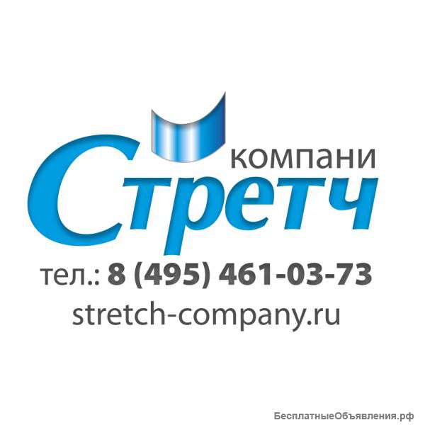 Стрейч-пленка и скотч от прозводителя