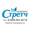 Стрейч-пленка и скотч от прозводителя