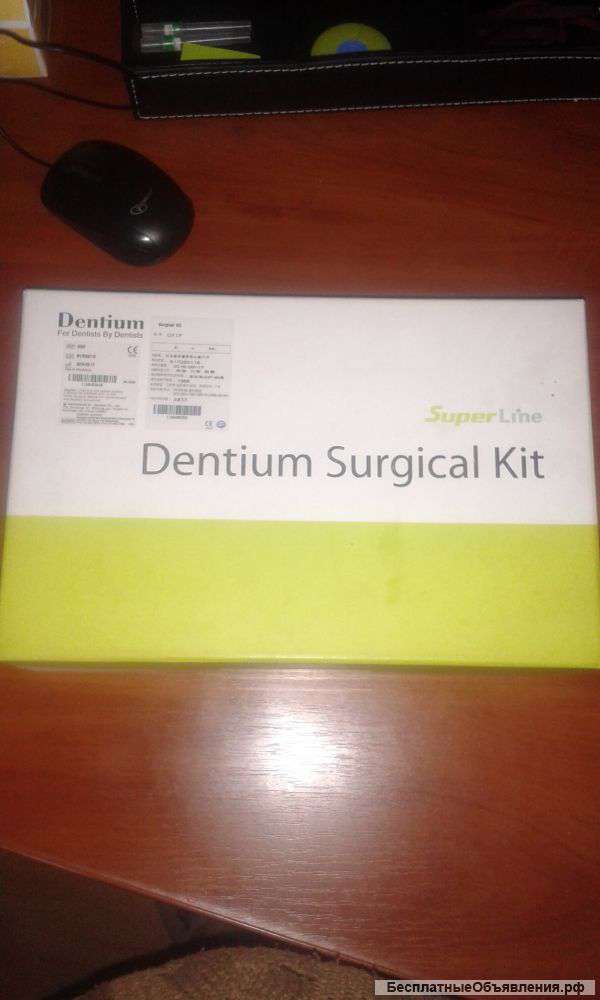 Хирургический набор полный Dentium