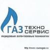Установка Газового оборудование на автомобили