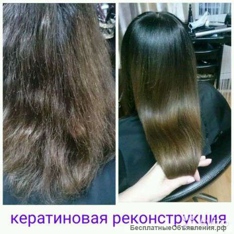Кератиновая реконструкция волос (Канада)