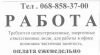 Торговый представитель
