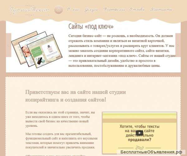 Сайты, сайты-визитки, лендинги, интернет-магазины