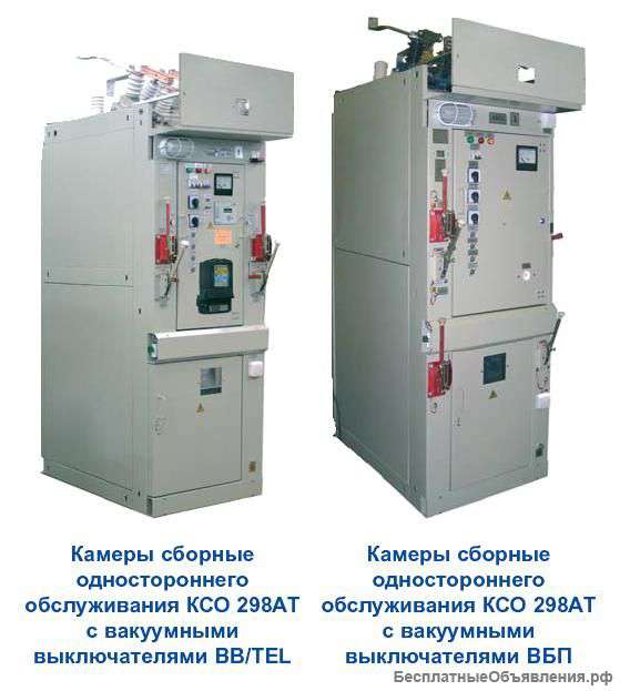 КСО 298 камера сборная одностороннего обслуживания