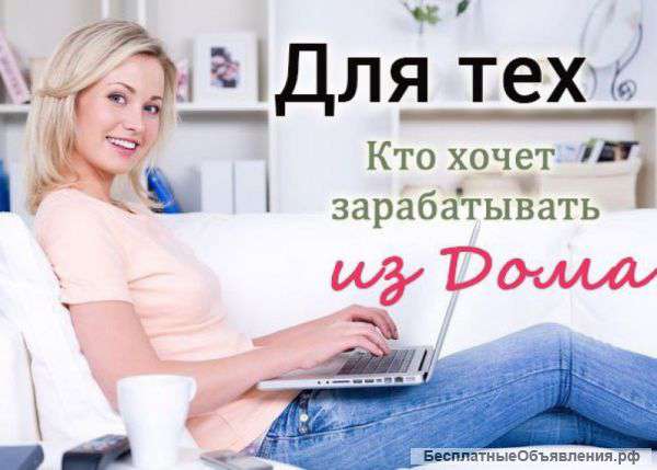 Специалист по работе с клиентами