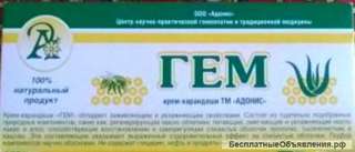 ГЕМ. Свечи (простатит, потенция, геморрой, цистит, эрозия )