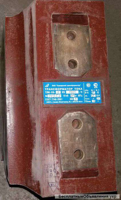Трансформатор тока ТЛК 10-5 уз 1000/5