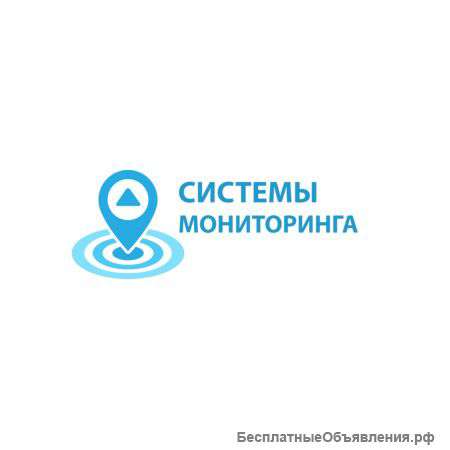 Глонасс/GPS Мониторинг транспорта