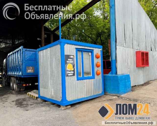 Металлолом. Прием металлолома, Вывоз, Демонтаж. Расчет сразу