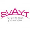 Рекламное агентство SVAYT