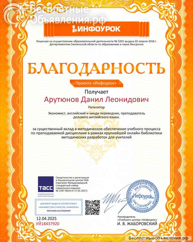 Деловой английский язык