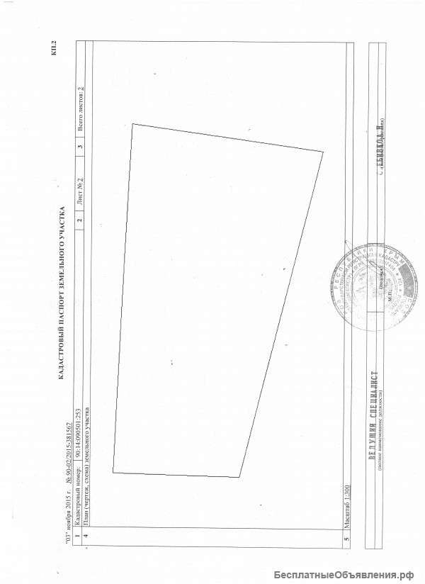 Земельный участок 12 соток