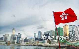 Гонконга и компания в Гонконге