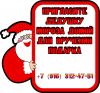 Дедушка Мороз на новогоднюю сказку