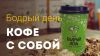 Ищем бариста