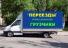 Газели 3.4.5 метров Профи грузчики