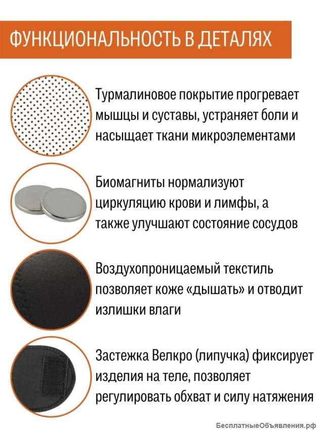 Турмалиновая повязка для шеи