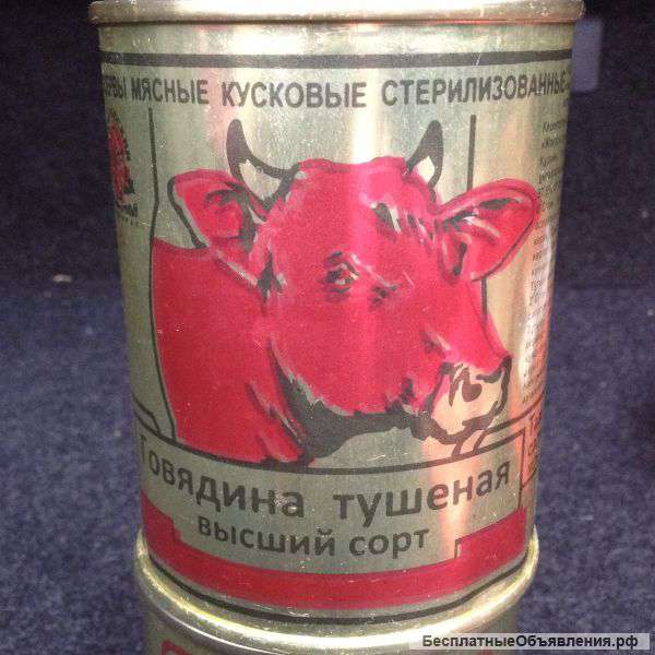 Тушенка Белорусская