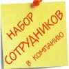 Водитель высотного штабелера( вахта, с проживанием)