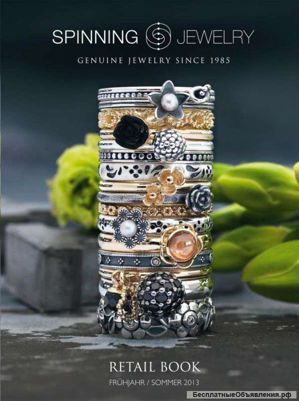 Ювелирные украшения "Spinning jewelry"
