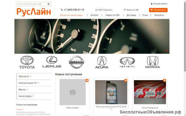 Автозапчасти