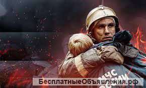 Пожарная безопасность