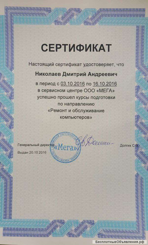 Выездной компьютерный мастер