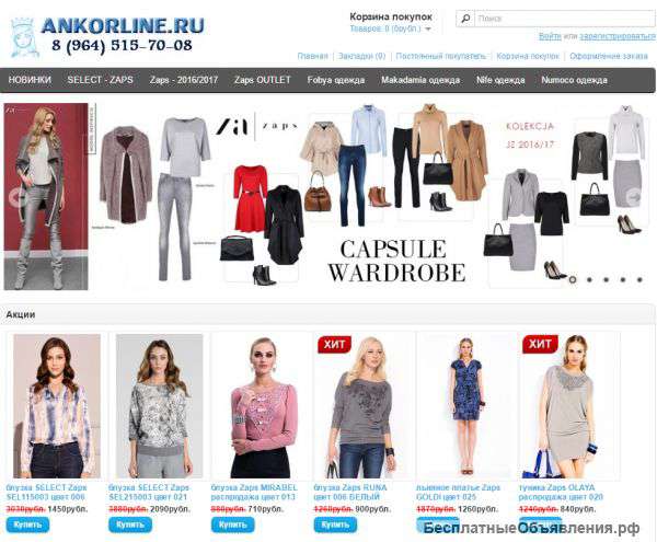 Польские блузки Ankorline Zaps Nife Enny