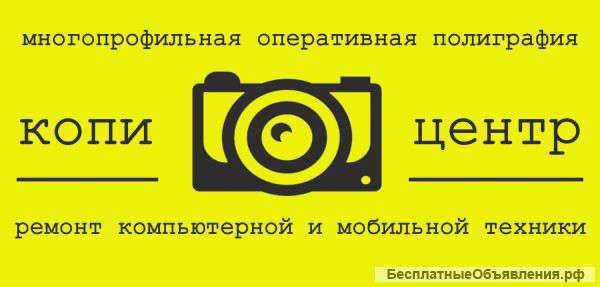Бесплатно дам место для мастера по ремонту телефонов для работы на себя