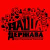 Бюро недвижимости "Наша Держава"