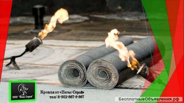 Компания Кровельщиков ООО «Пегас-Строй». Кровельные работы. Краснодар