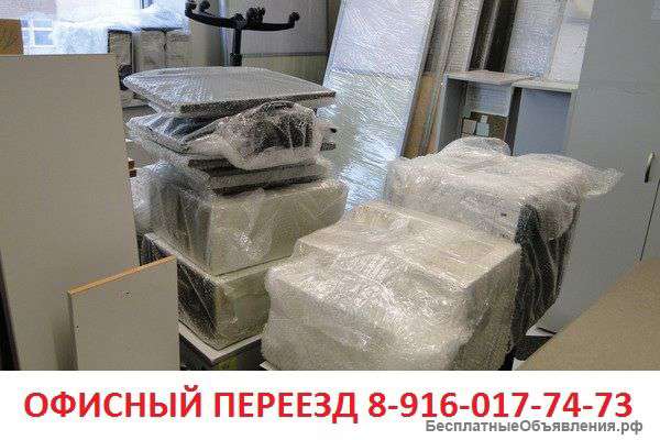 Грузоперевозки Переезд Грузчики Москва и МО