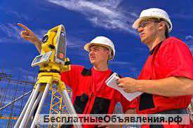 Инженерные изыскания